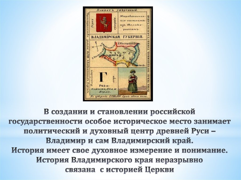 История регионов. История страны через историю регионов. Регионы России история. Три социокультурных центра древней Руси.