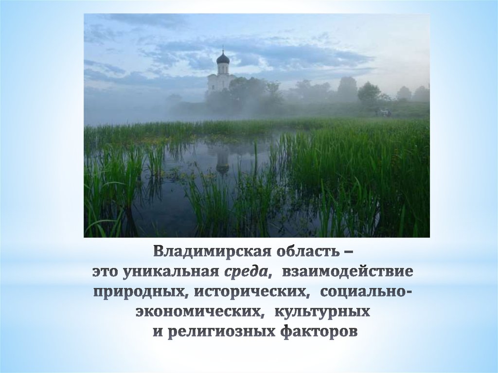 Экономика владимирской области 3 класс окружающий мир проект