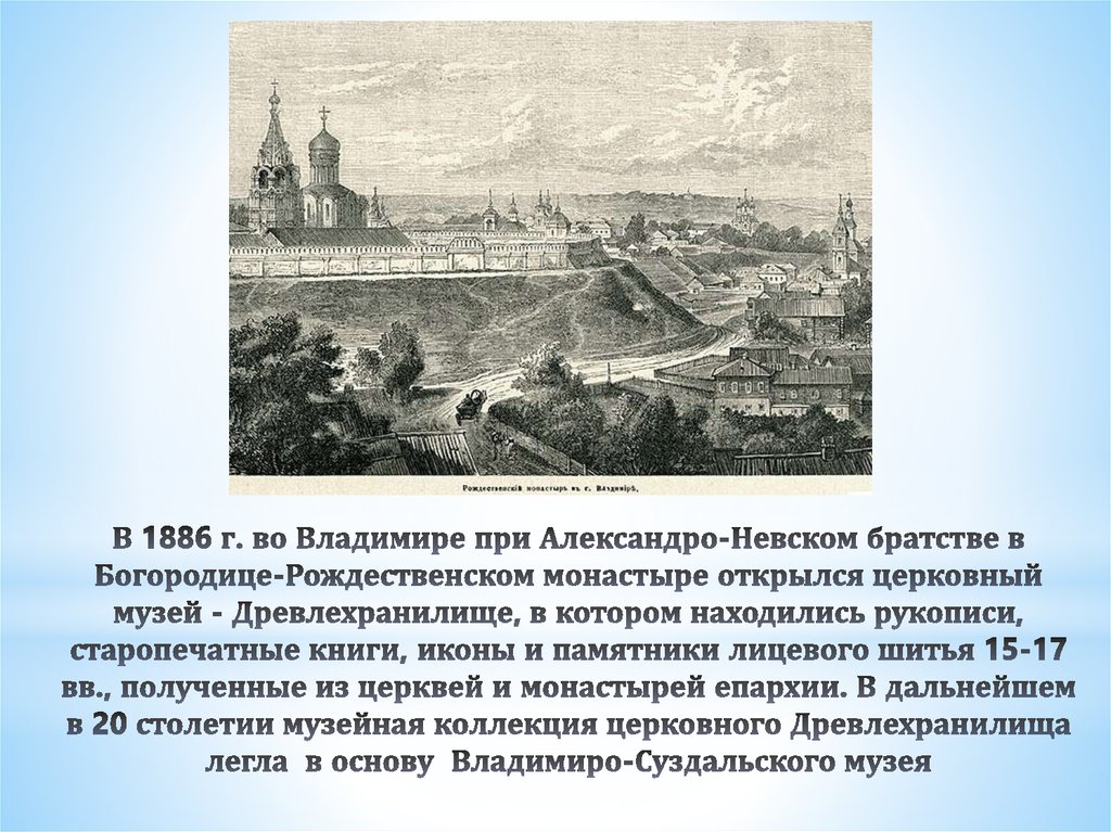 История региона москва