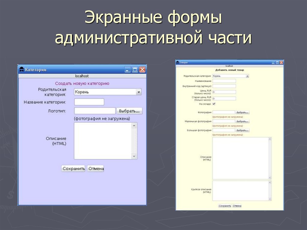 Создать форму для регистрации. Экранная форма. Макеты экранных форм. Экранные формы Интерфейс. Проектирование экранных форм..