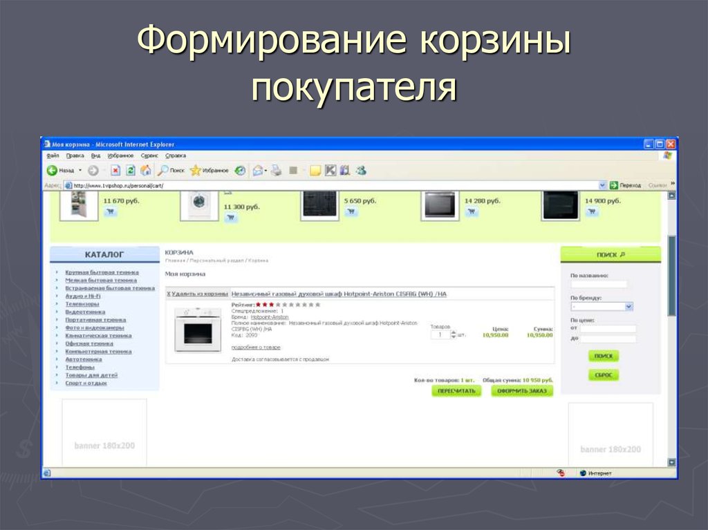 Создать презентацию компании. Создание презентаций на заказ.