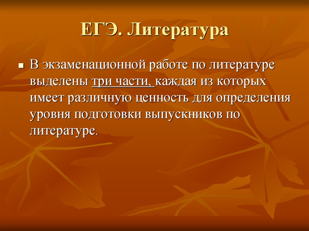 Решу литература. Деловая игра для дошкольников примеры. Деловые игры для дошкольников цель. Определения для литературы ЕГЭ. Основные приемы сюжетосложения.