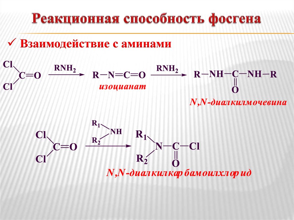 Решетка угольной кислоты