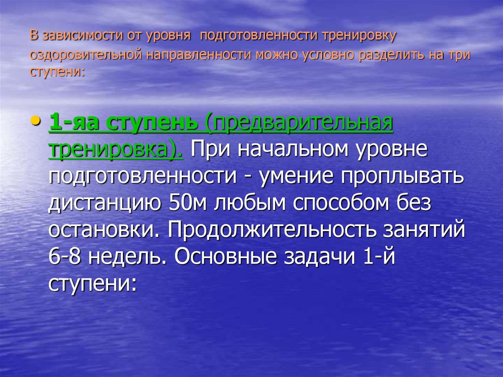 Физическую подготовленность можно условно подразделить:. На какие три блока можно условно разделить этап презентации.