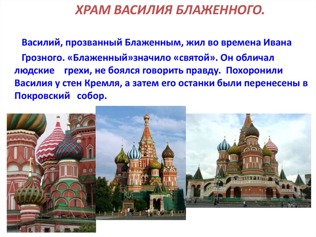 Московский кремль презентация 3 класс