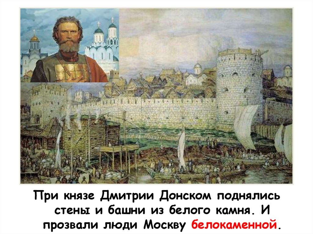 История о великом князе московском фото