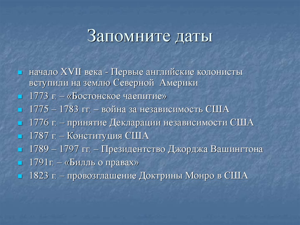 Алл дата. Как запомнить даты по истории. Запоминать даты. Как быстро выучить даты по истории. Как запомнить даты.