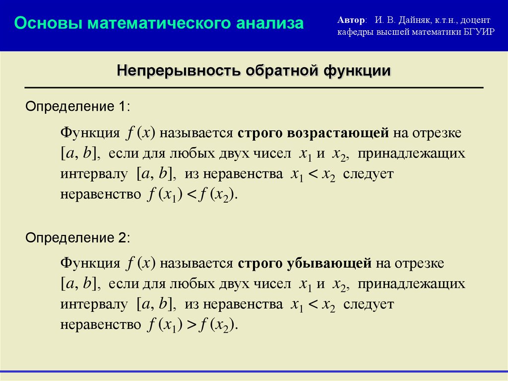 Представление о пределе функции в точке и о непрерывности функции в точке мерзляк презентация