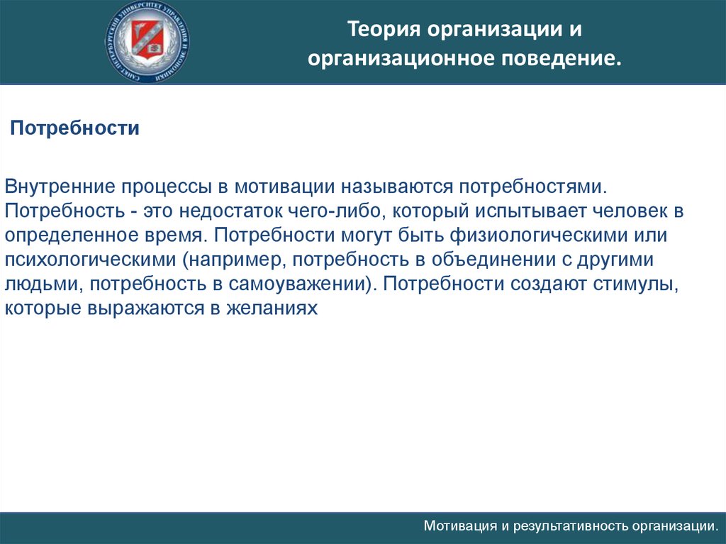 Мотивированное название. Мотивированное название. Мотивированное слово примеры. Мотивация теория практика. Мотивированное название.