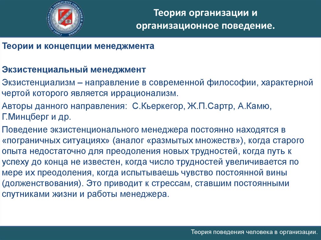 Пограничная ситуация в экзистенциализме это.