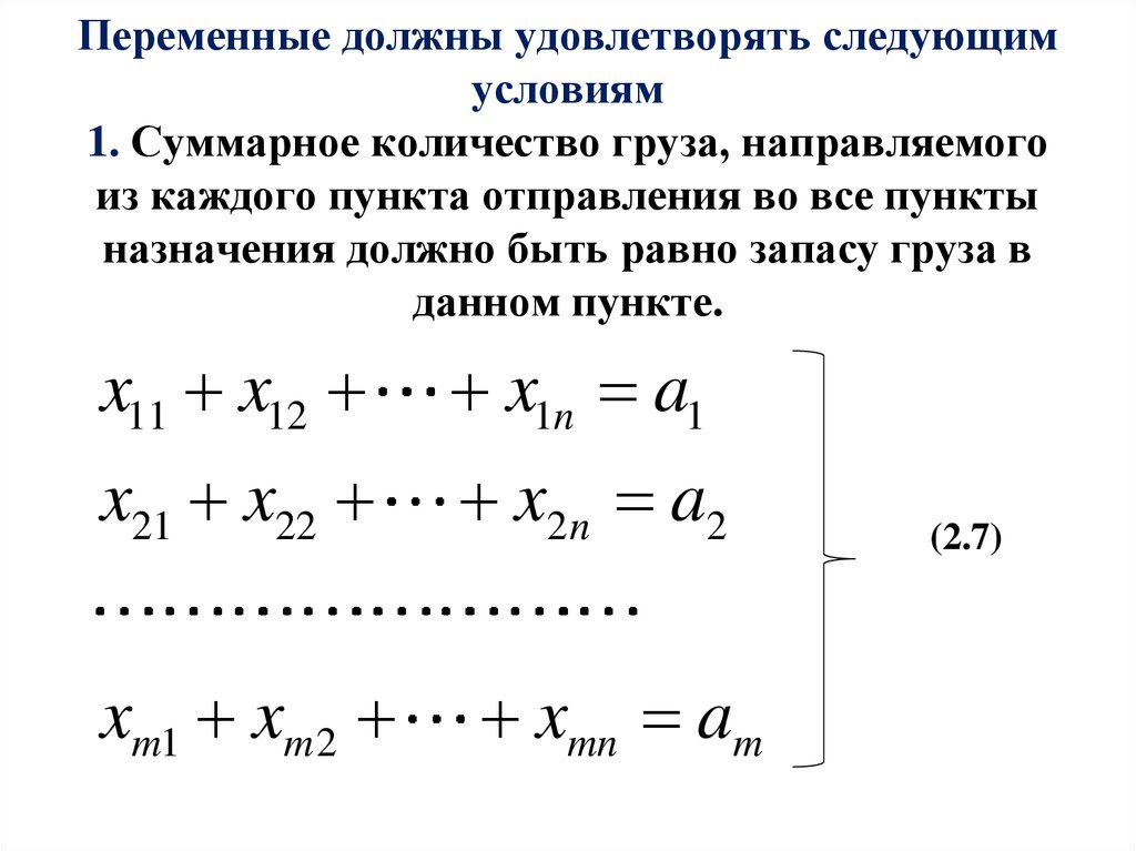 Суммарное количество. Добавочные сопротивления должны удовлетворять следующему условию. Суммарное количество это. Приведите пример функции удовлетворяющей следующим условиям. Напряжения должны удовлетворять следующим граничным условиям.