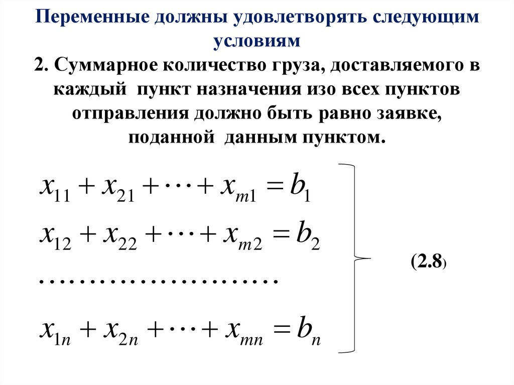 Какому условию удовлетворяет. Добавочные сопротивления должны удовлетворять следующему условию. Приведите пример функции удовлетворяющей следующим условиям. Напряжения должны удовлетворять следующим граничным условиям. Какому условию должны удовлетворять значения переменных ?.