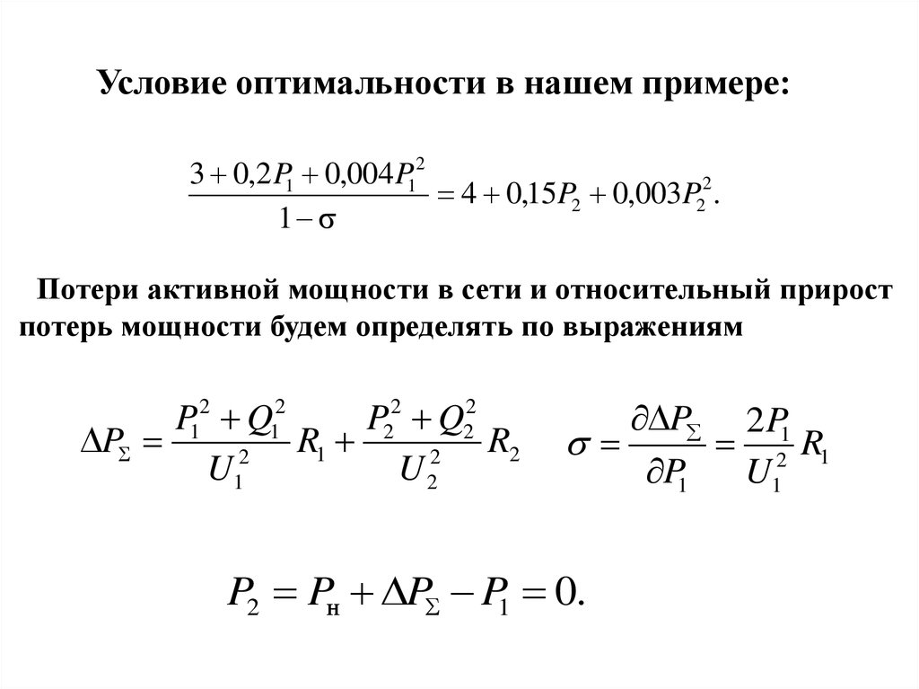 Пропускаем без потери активности