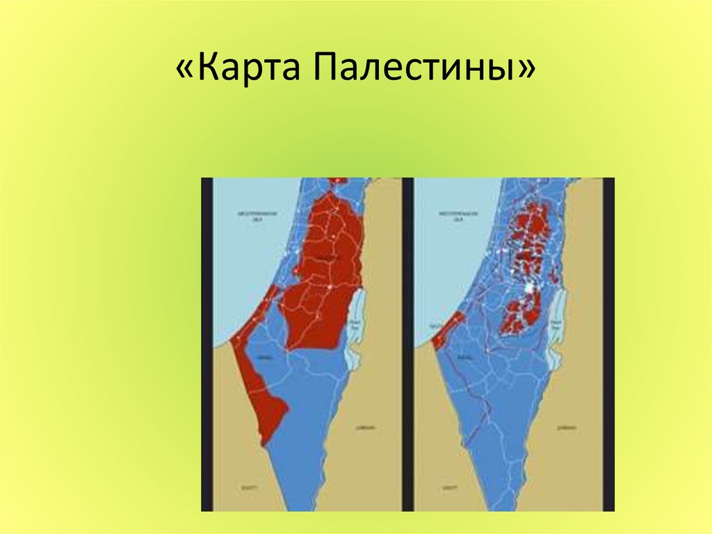 Покажи карту палестины. Палестина на карте. Территория Палестины на карте. Территория Израиля и Палестины на карте.