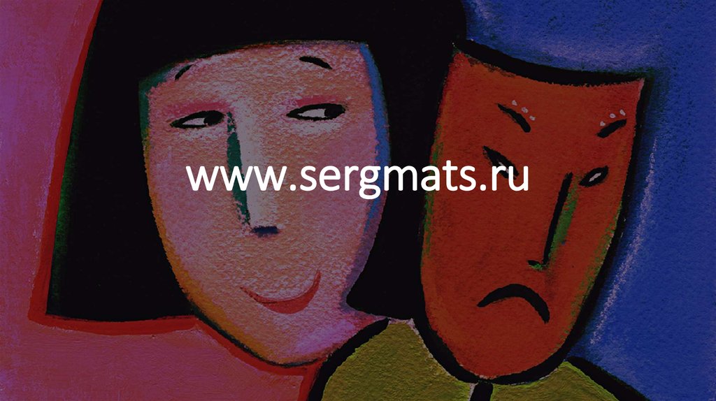 www.sergmats.ru