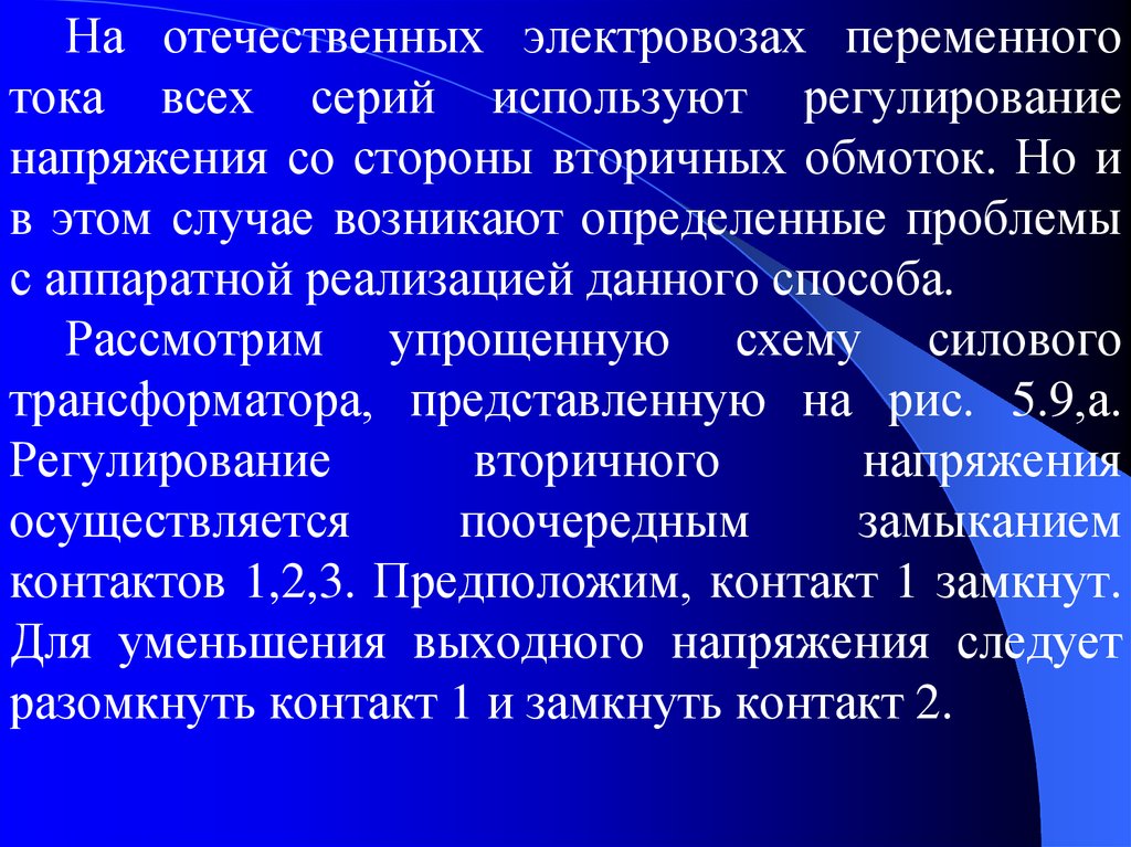 Принципы регулирования образования. Ответственность перевозчика и грузоотправителя. Обязанности грузоотправителя. Грузоотправитель функции. Основные принципы регулирования напряжения.