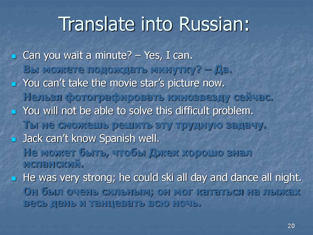 Translate this sentence into russian