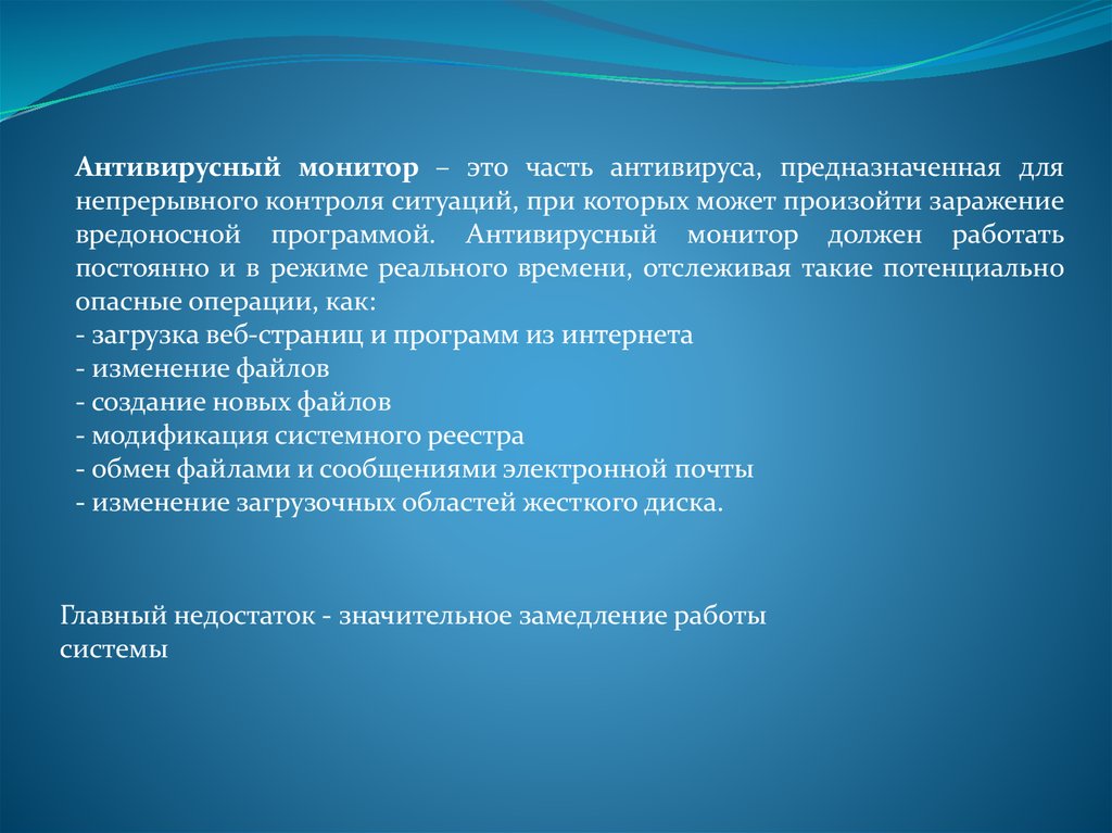 Для защиты от вредоносных программ нужно использовать антивирусы причиной проникновения вирусов на