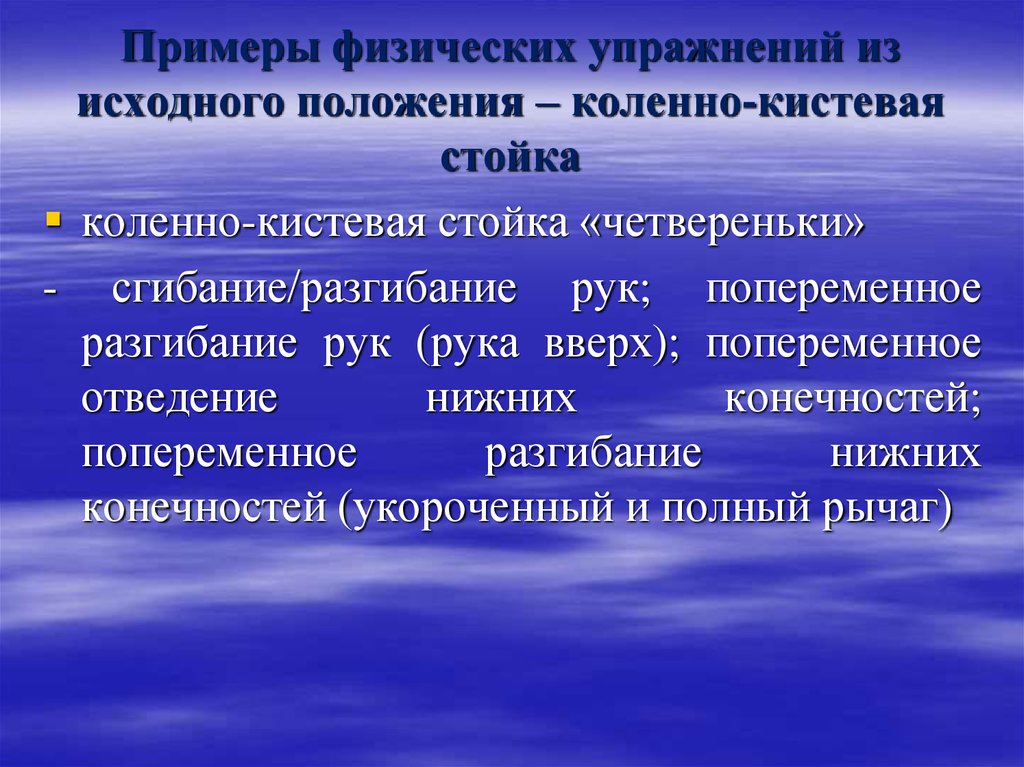 Я физическое примеры. Примеры физических нарушений. Примеры физических систем. Физические примеры.