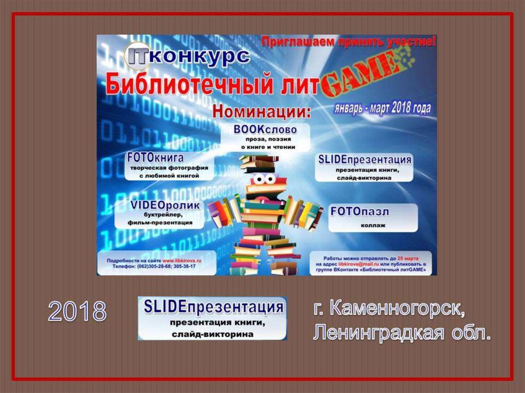Черкашин кукла презентация