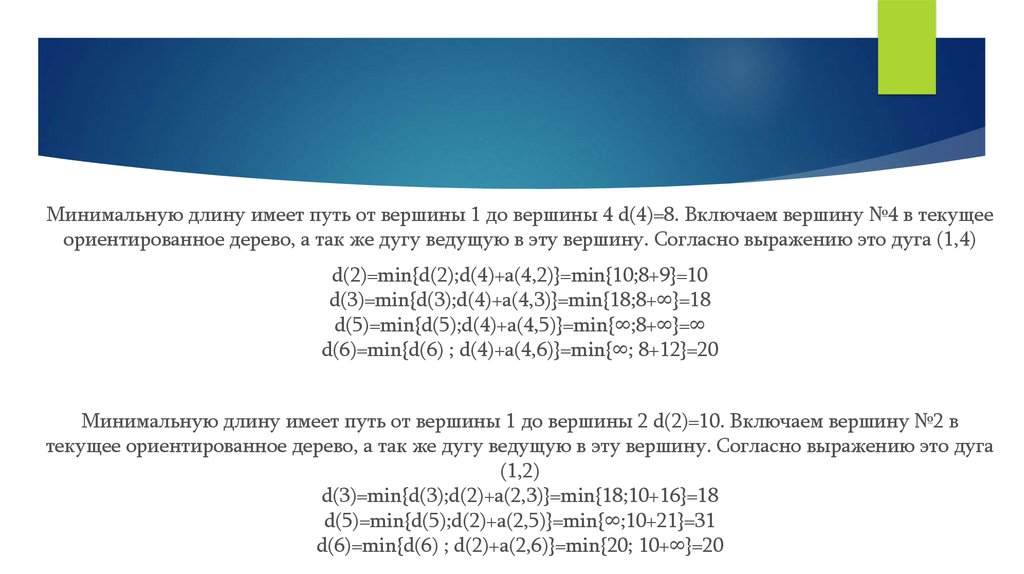 Минимальная длина 3 символа. Какова минимальная длина класса д. И плонители алогритма.