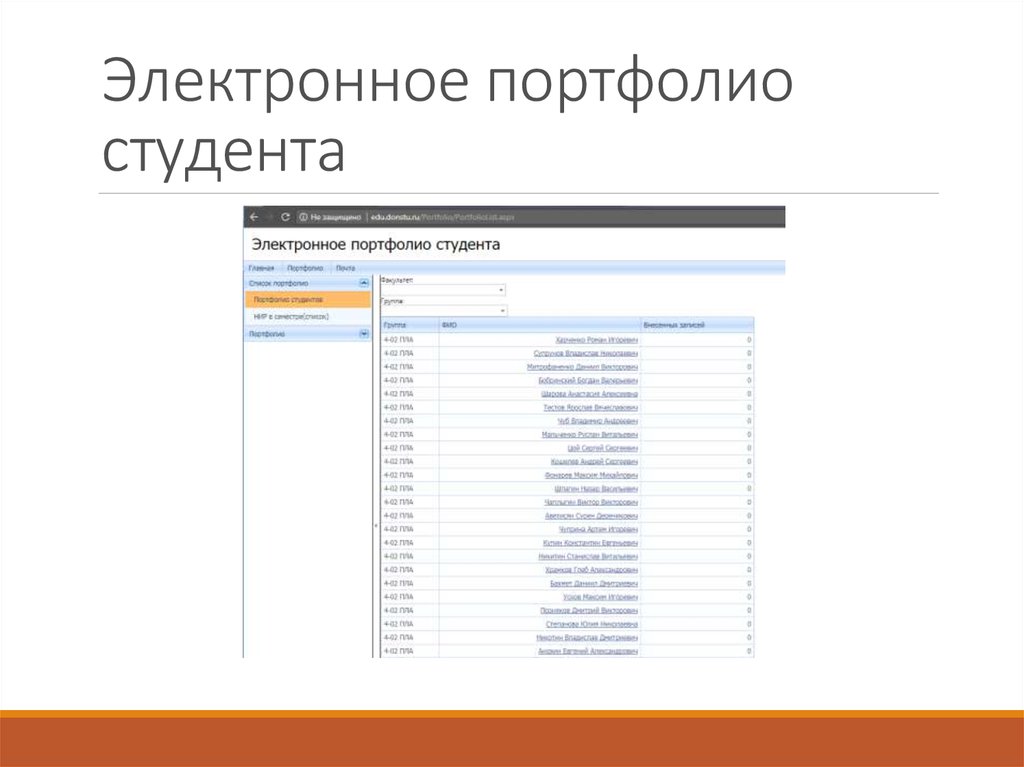 Проект электронное портфолио студента