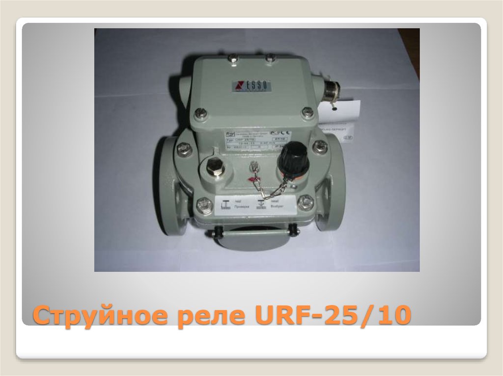 Реле urf 25 10