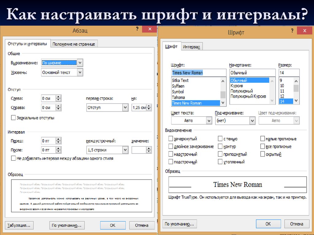 Интервал между рисунком и текстом в дипломе