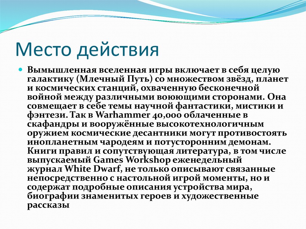 Расскажи о художественных рассказах и научно познавательных