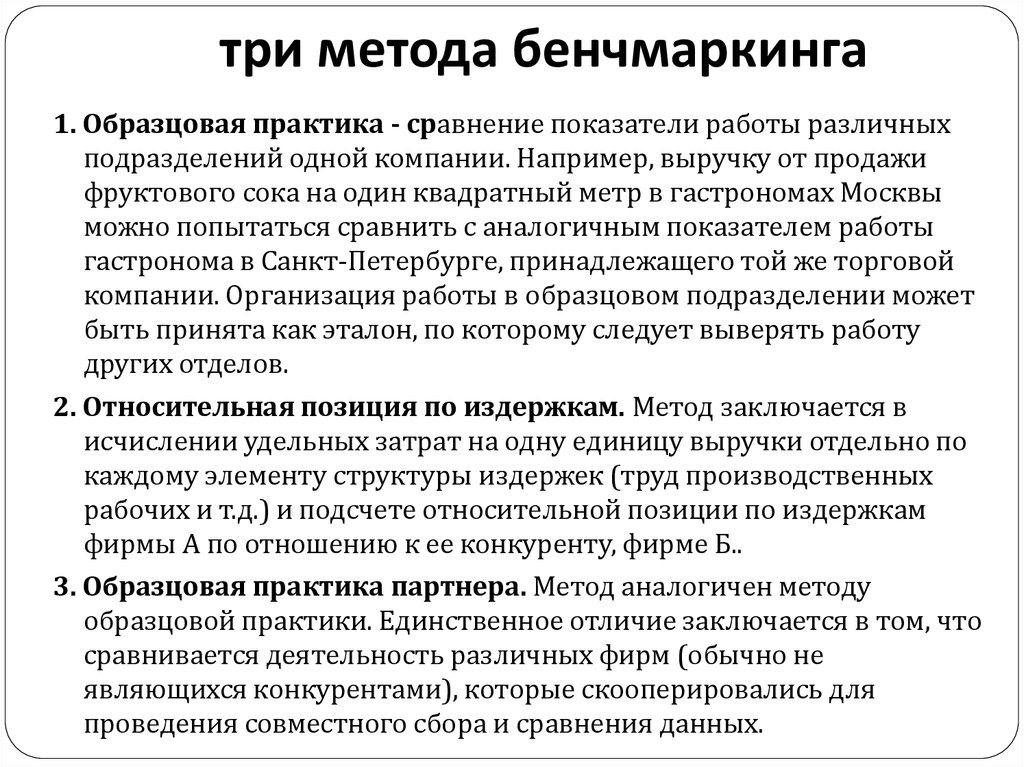 Третий способ