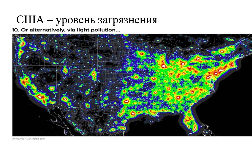 Уровень сша. Уровень загрязненности США фото. Гудзон степень загрязнения. Уровень загрязнения в Юте зимой.