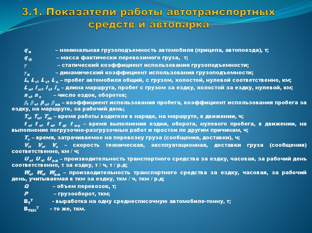 Работа с оптическими приборами времени смены у водителей