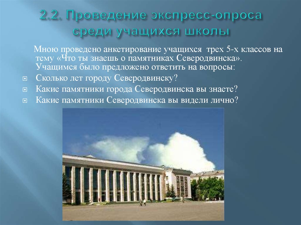 Северодвинск презентация о городе