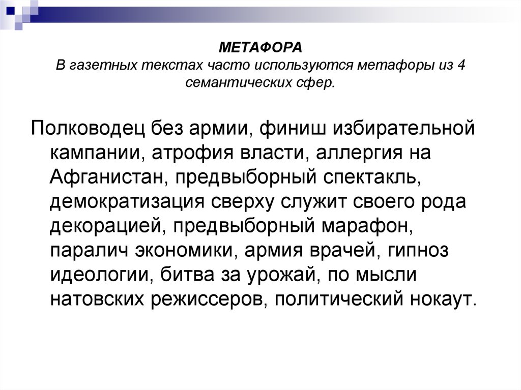 Статья Из Журнала Публицистического Стиля 7 Класс