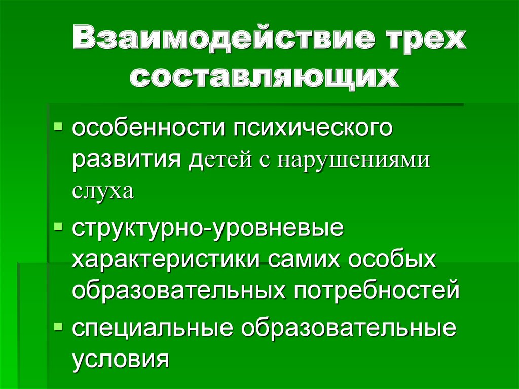 Образовательные потребности студентов