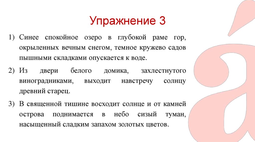 Синь предложение. Синее спокойное озеро в глубокой раме гор окрыленных вечным снегом. Синее спокойное озеро. Синее спокойное озеро в глубокой. Из двери белого домика захлестнутого виноградниками.