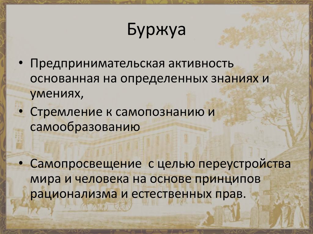 Светская культура это в истории