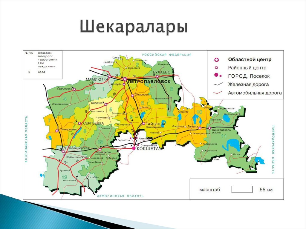 Карта россия казахстан петропавловск