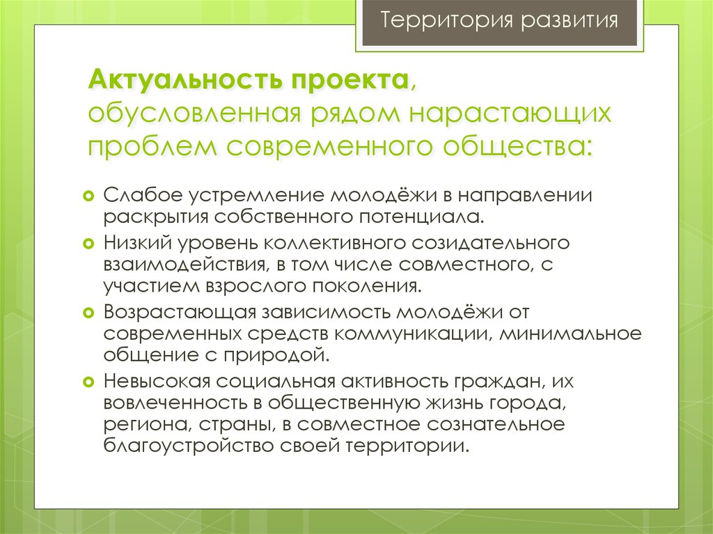 Проблемы власти в современной россии индивидуальный проект