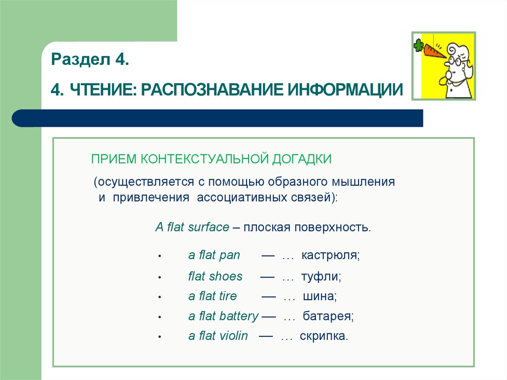 Распознавание информации