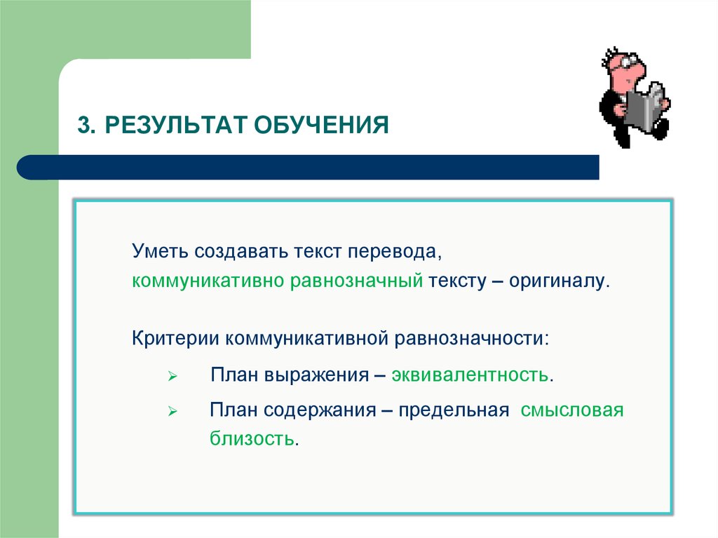 Выберите продолжение фразы планы по развитию образования в россии составил