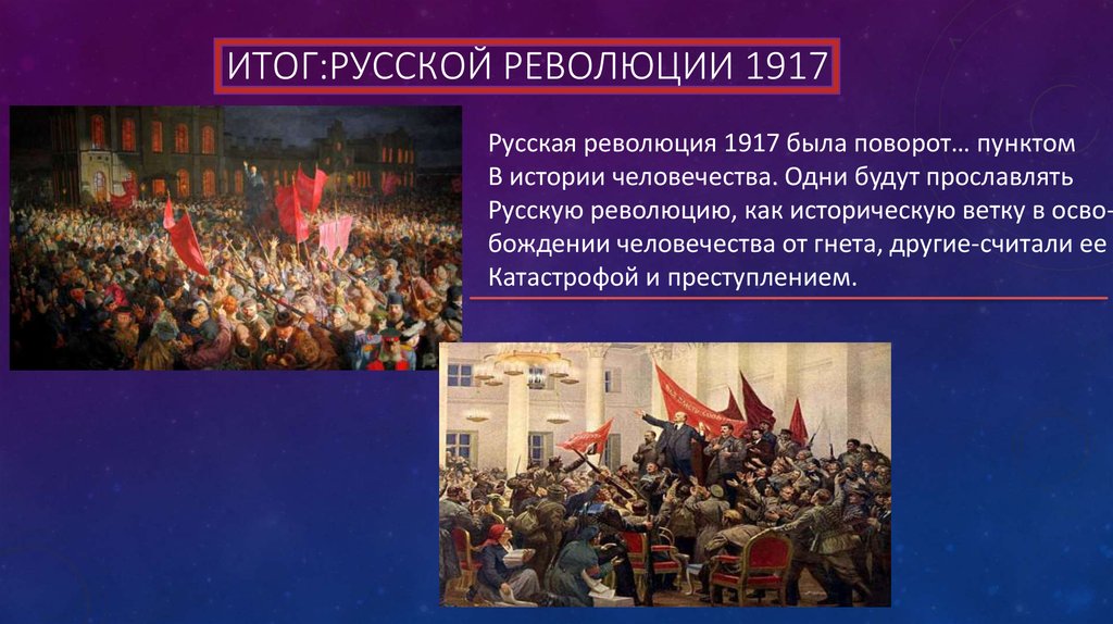 Примеры великих революций. Революция. Великая революция. Революция в России. Темы проекта революции.