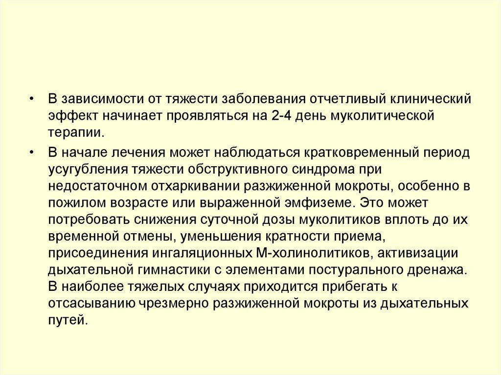 От чего зависит тяжесть поражения. Заболевания по тяжести. Определить тяжесть заболевания на предприятии. Психологи в зависимости от тяжести заболевания. Зависимость тяжести патологии от класса.