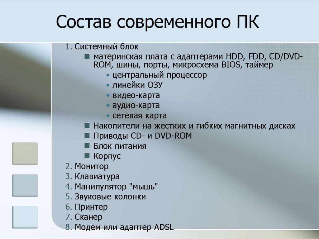 Состав техники