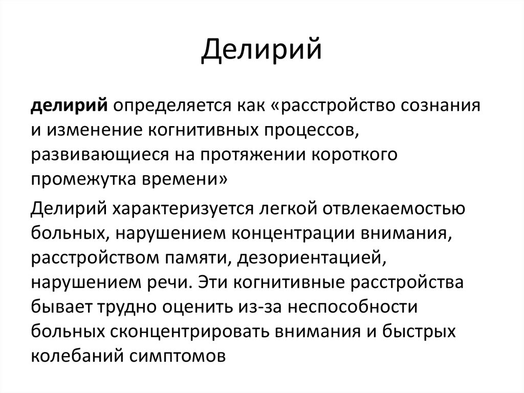 Деменция тверь