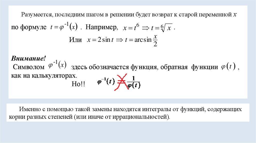 Обратная функция область определения