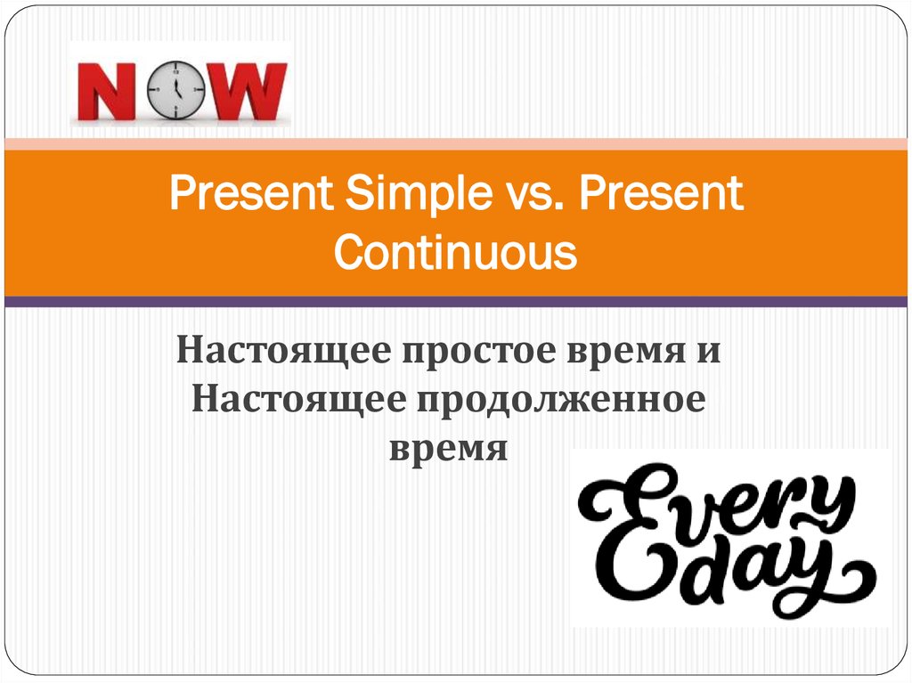 Реферат На Тему Present Simple