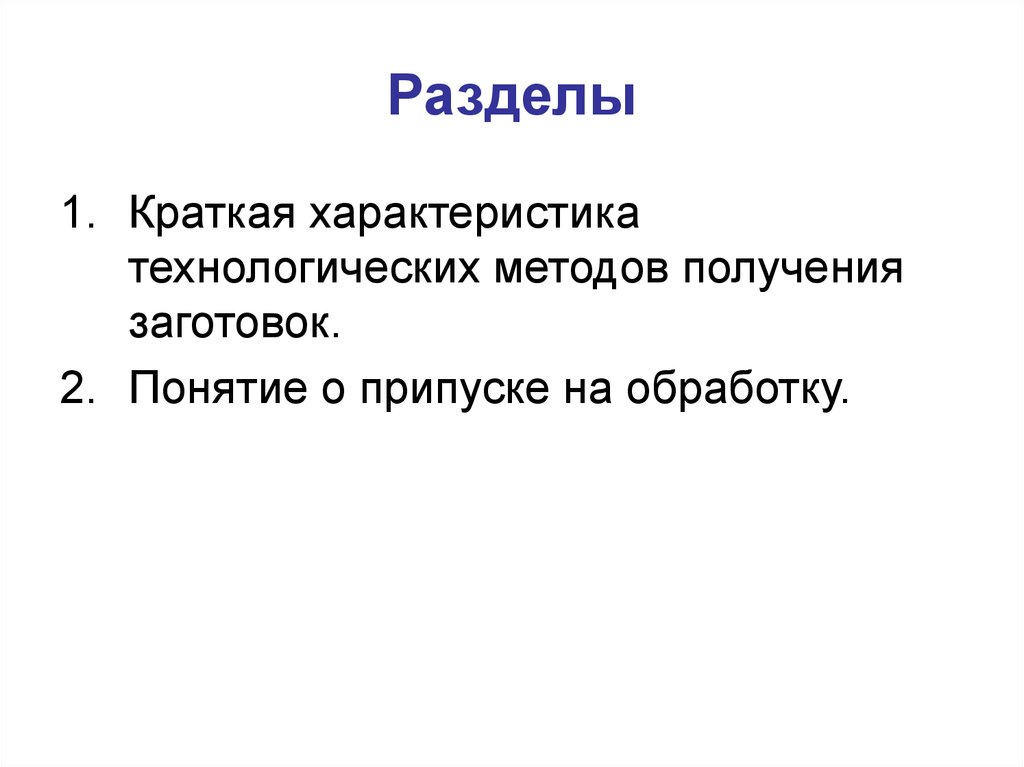 Термическая обработка конструкционных материалов - lp-dom-ozero.ru