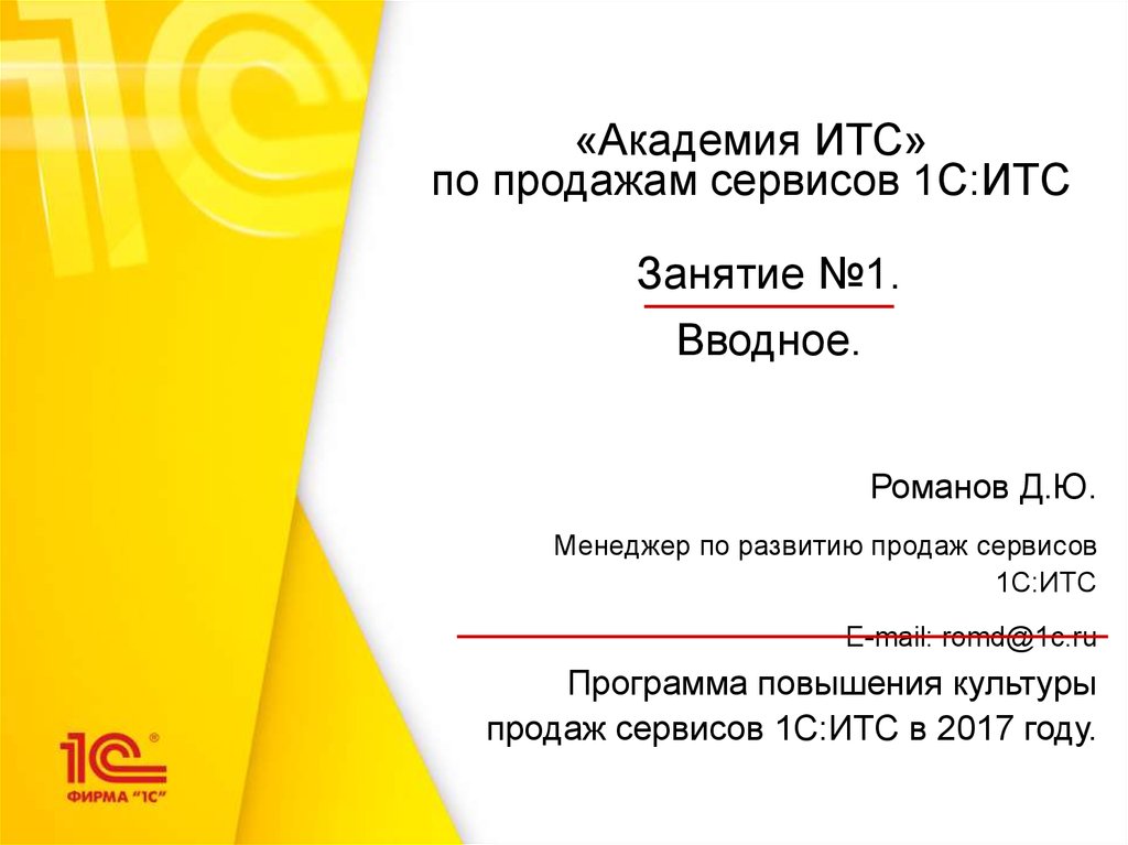 Its academy. Академия ИТС. Работа ИТС. Епутс и ИТС методика. Академия ИТС простая вилка цен.