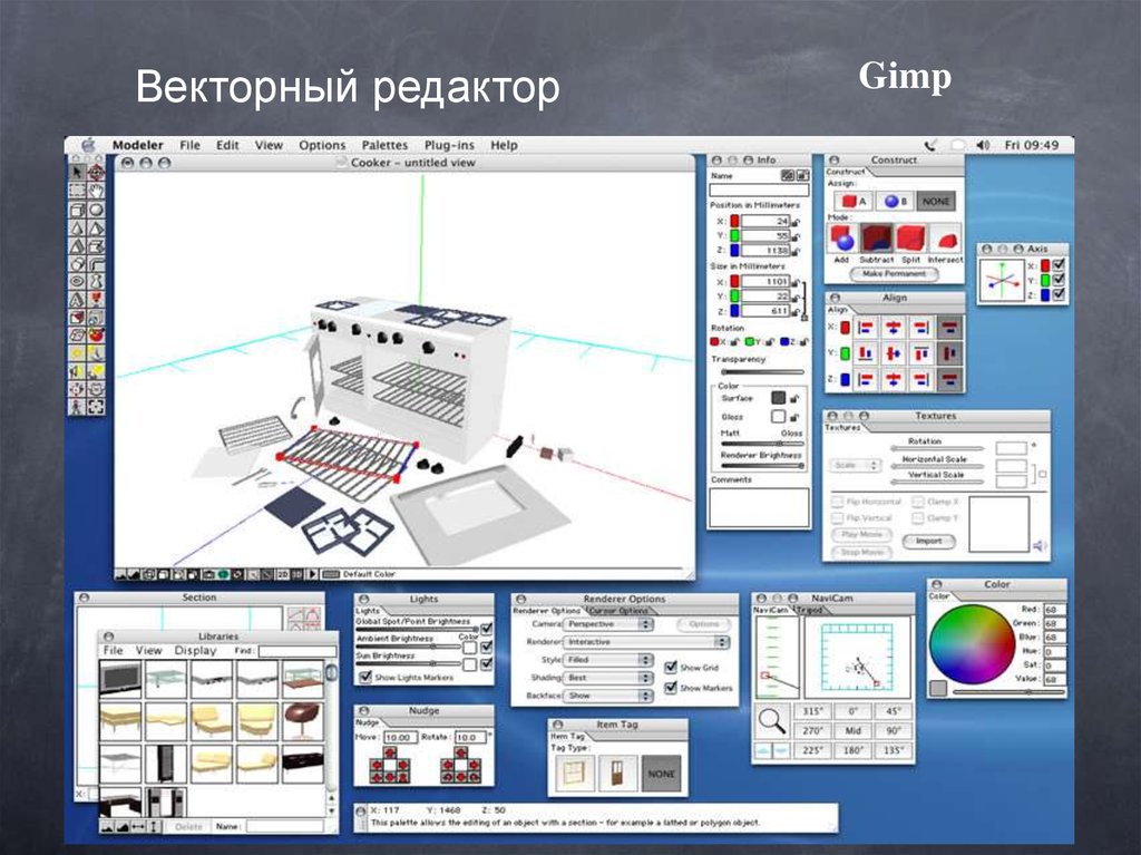 Векторные графические редакторы применяются в основном для обработки изображений